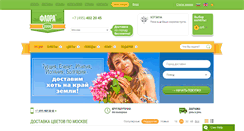 Desktop Screenshot of flora2000.ru